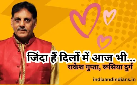 जिंदा हैं दिलों में आज भी... - राकेश गुप्ता, रूसिया  दुर्ग