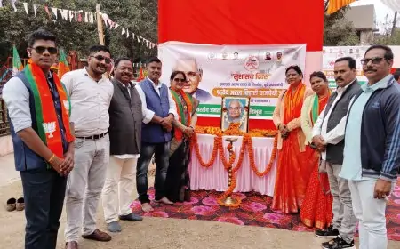 Chaibasa Celebration: अटल बिहारी वाजपेयी की जयंती पर भाजपा कार्यकर्ताओं ने श्रद्धा सुमन अर्पित किए, जानें उनके जीवन की प्रेरणादायक कहानी