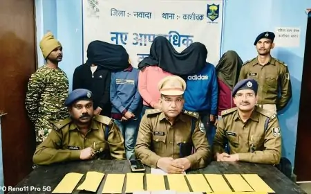 Nawada Cyber Crime: साइबर ठगी के खिलाफ पुलिस ने किया बड़ा एक्शन, नयाडीह गांव से पांच युवक गिरफ्तार