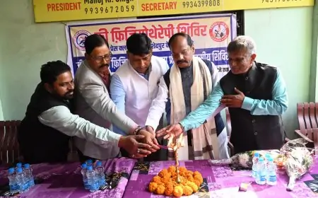 Press Club Jamshedpur: रघुवर दास ने किया फ्री फिजियोथैरेपी कैंप का उद्घाटन, सैकड़ों मरीजों को मिला लाभ