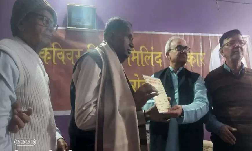 Jamshedpur Honors: गंगा प्रसाद अरुण को मिला निर्मल मिलिंद स्मृति सम्मान