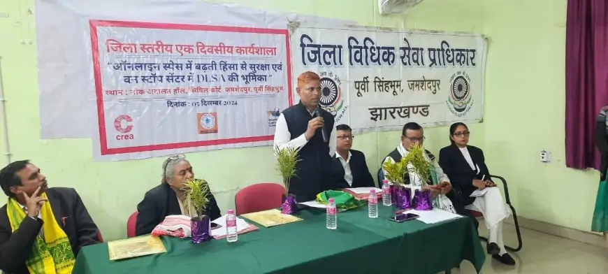 Jamshedpur Workshop: ऑनलाइन हिंसा और वन स्टॉप सेंटर पर कार्यशाला