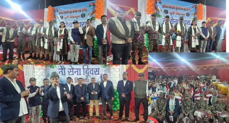 Jamshedpur Celebration: पूर्व सैनिक सेवा परिषद ने मनाया भव्य नौसेना दिवस