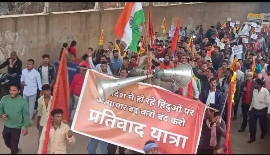 Jamshedpur Protest: बांग्लादेश में हिंदुओं पर अत्याचार के खिलाफ चाकुलिया में निकली प्रतिवाद यात्रा, सैकड़ों लोगों ने किया प्रदर्शन