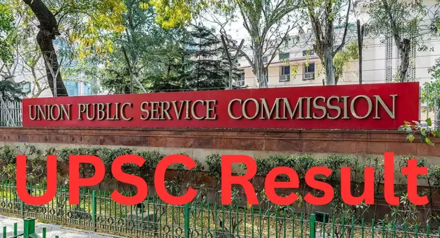 UPSC सिविल सेवा मुख्य परीक्षा 2024 का रिजल्ट जारी: कब होंगे इंटरव्यू? झारखंड के कई अभ्यर्थियों ने मारी बाजी!