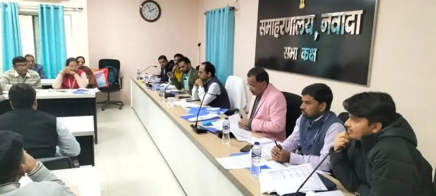 Nawada Dlcc Meeting :  समाहरणालय सभा कक्ष में DLCC बैठक में जिला पदाधिकारी का अहम निर्णय