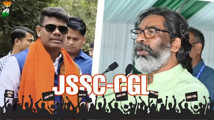 JSSC Exam Scam: झारखंड में JSSC की गड़बड़ियों से मचा बवाल, फिर रद्द हो सकती है CGL परीक्षा?