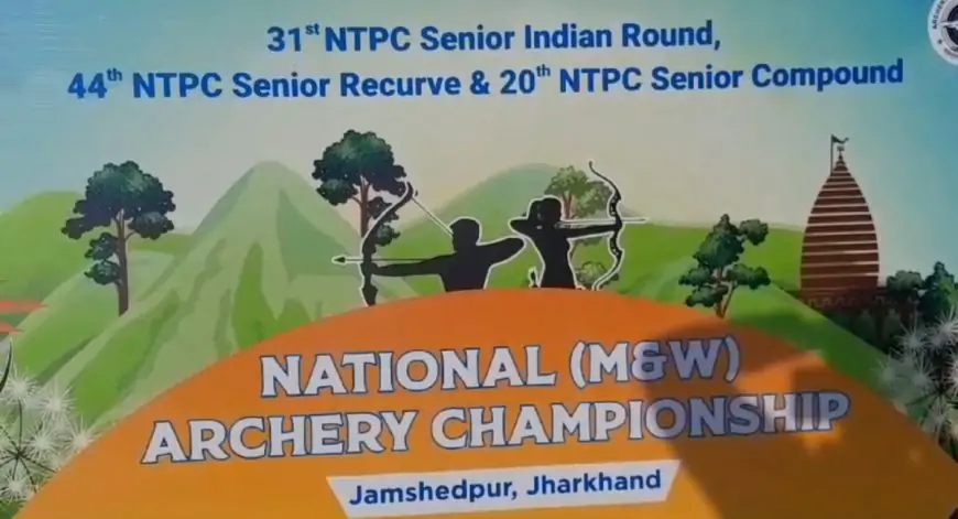 National Archery Championship 2024: Jamshedpur में आर्चरी चैंपियनशिप की धमाकेदार शुरुआत, कौन बनेगा नेशनल गेम्स का स्टार?