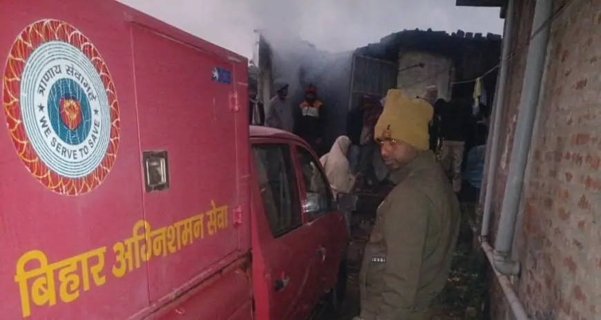 Nawada Fire: बलिया बुजुर्ग में आग का कहर, पांच लाख का सामान राख