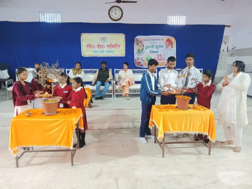 C.P. School में Tulsi पूजन: बच्चों ने जाना औषधीय गुण और धार्मिक महत्व