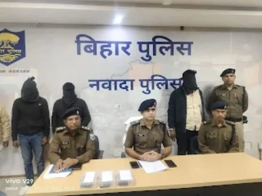 Nawada Crime: बहन के प्रेमी को मारकर पोखर में फेंका,तीन आरोपी गिरफ्तार क्या है इस दर्दनाक घटना की सच्चाई?