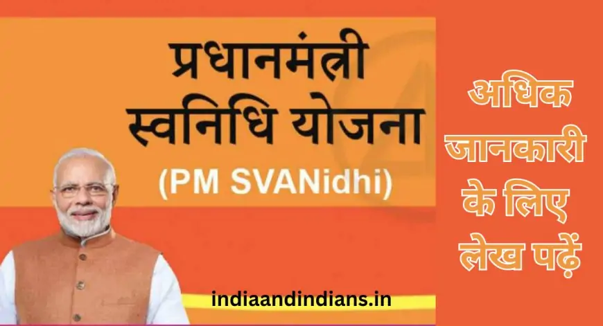 PM SVANidhi - PM Street Vendor’s Atmanirbhar Nidhi | पीएम स्वनिधि योजना : स्ट्रीट वेंडर्स की नई उम्मीद