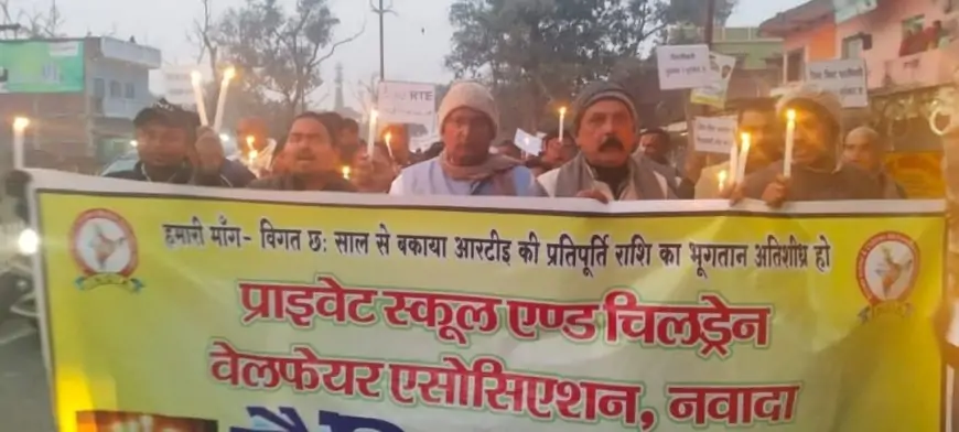 Nawada candle march: प्राइवेट स्कूल संचालकों ने कैंडल मार्च निकालकर सरकार के खिलाफ जताया विरोध, जानिए क्या है पूरा मामला