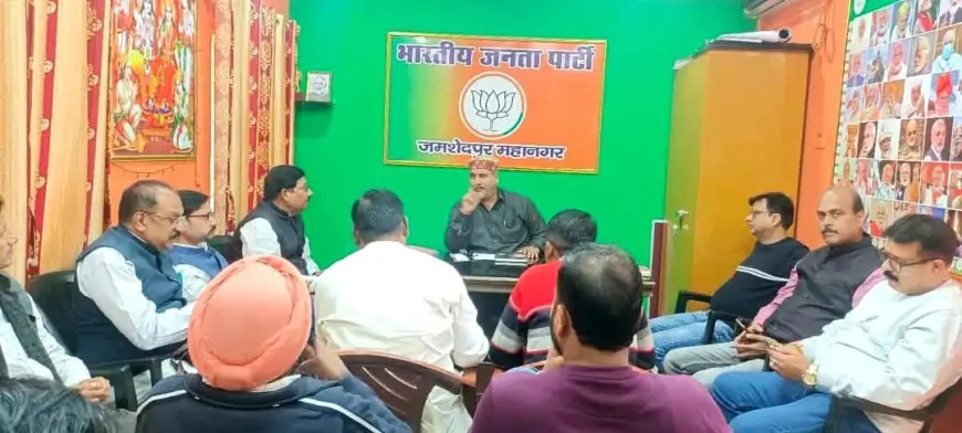 Jamshedpur Meeting: भाजपा सदस्यता अभियान की समीक्षा के लिए 3 जनवरी को आदित्य साहू का दौरा