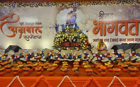 Shri Bhagwat Katha: भव्य श्रीमद्भागवत कथा की शुरूआत, जानें कैसे मनमोहक दृश्य ने सबको मंत्रमुग्ध किया!