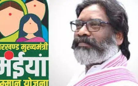 Jharkhand Gift: हेमंत सोरेन की मंईयां योजना से महिलाओं को जनवरी में मिलेगा 5000 का तोहफा