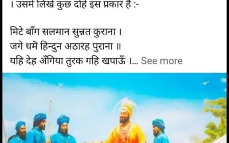 Jamshedpur BJP President Controversy: भाजपा अध्यक्ष सुधांशु ओझा सिख समाज के आक्रोश का शिकार, माफी की मांग तेज