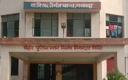 Nawada violence case: मारपीट मामले में चार लोगों के खिलाफ दर्ज हुई प्राथमिकी, जानिए पूरी कहानी!