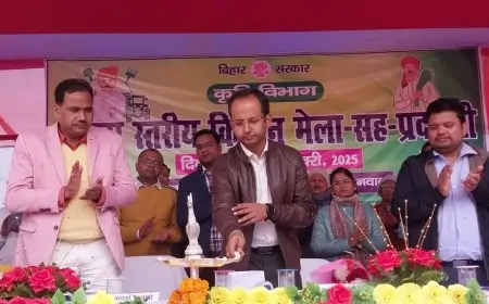 Nawada Farmer's Fair: नवादा में दो दिवसीय ऐतिहासिक कृषि मेला और प्रदर्शनी का हुआ शानदार आयोजन!