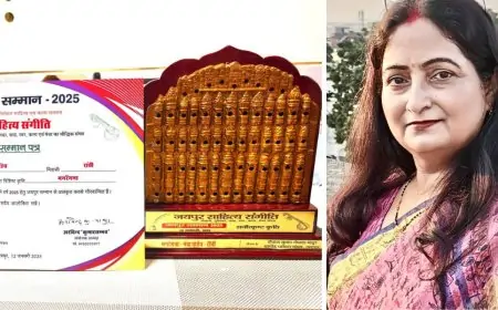 Literature Award 2025: रांची की कवयित्री नंदा पाण्डेय को जयपुर साहित्य संगीति सम्मान 2025 से नवाजा गया