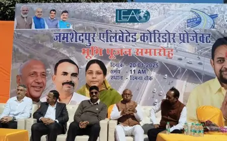 Jamshedpur Elevated Corridor Project : एलीवेटेड कोरिडोर का कार्य शुरू, क्या बदलेगा शहर का भविष्य?