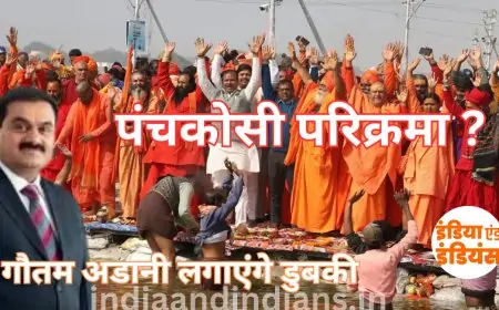 Mahakumbh Panchkosi Parikarma 2025: महाकुंभ मेले में शुरू हुई पंचकोसी परिक्रमा, जूना अखाड़े से हुई शुरुआत, जानिए अब तक कितने करोड़ लोगों ने किया स्नान