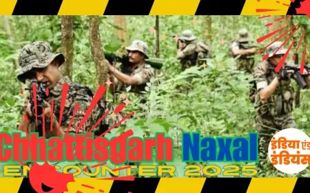 Chhattisgarh Naxal Encounter 2025: छत्तीसगढ़ में सुरक्षाबलों ने 1 करोड़ के इनामी नक्सली को किया ढेर, अमित शाह ने दी बधाई