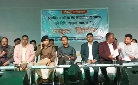 Nawada Exam : Intermediate परीक्षा के दौरान कदाचारमुक्त माहौल बनाए रखने के लिए डीएम और एसपी ने की महत्वपूर्ण बैठक