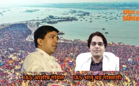 Mahakumbh Stampede 2025: अब पूरी तरह सुरक्षित होगा महाकुंभ, योगी ने उतारे जय - वीरू आईएएस अफसर की जोड़ी, पहले भी कर चुके है कमाल