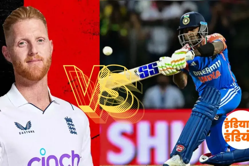 IND VS ENG T 20 SERIES 2025 कल से शुरू होगी इंग्लैंड के खिलाफ 5 टी 20