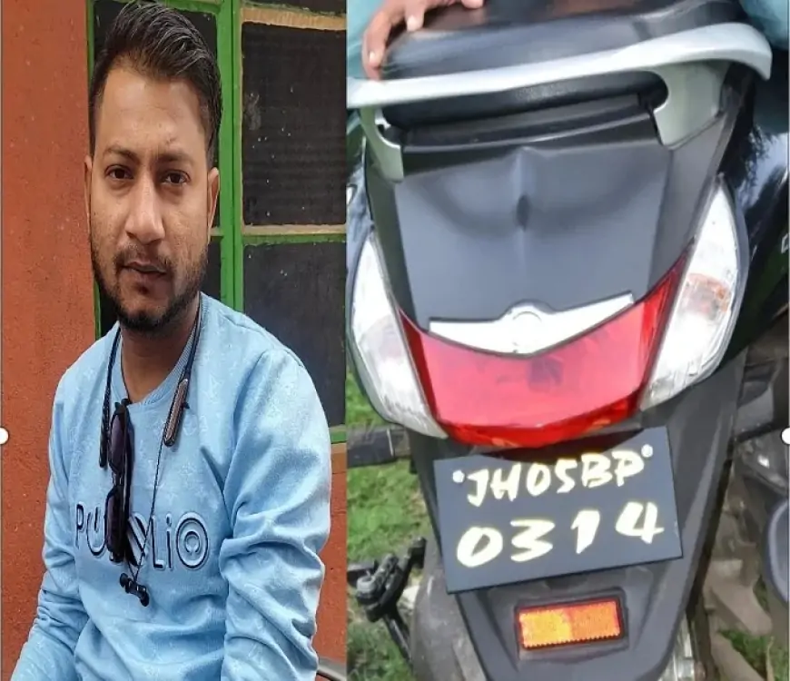 Jamshedpur Scooty theft: साकची थाना क्षेत्र में चोरी से खलबली, सैफ अली अंसारी ने किया शिकायत!