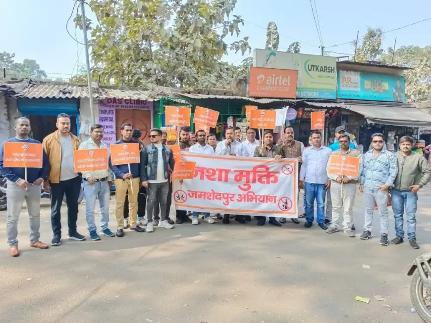 Jamshedpur Anti-Drug Campaign: नशा मुक्ति अभियान में युवाओं ने किया नशामुक्त समाज बनाने का संकल्प!