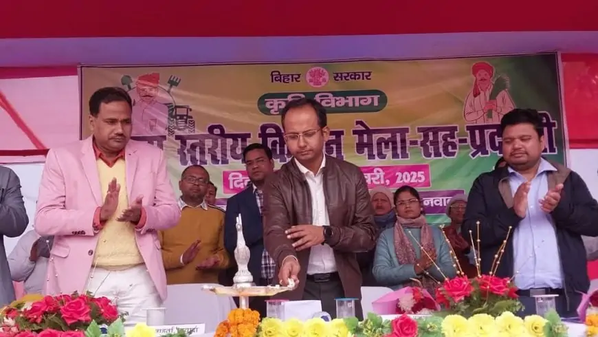 Nawada Farmer's Fair: नवादा में दो दिवसीय ऐतिहासिक कृषि मेला और प्रदर्शनी का हुआ शानदार आयोजन!