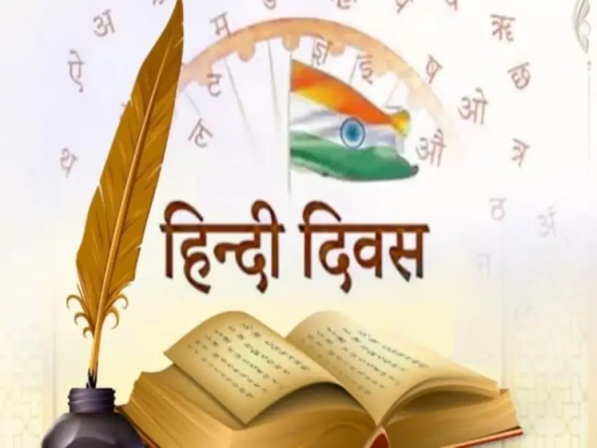 World Hindi Day: क्यों मनाया जाता है विश्व हिंदी दिवस? जानिए इतिहास, महत्व और रोचक तथ्य!