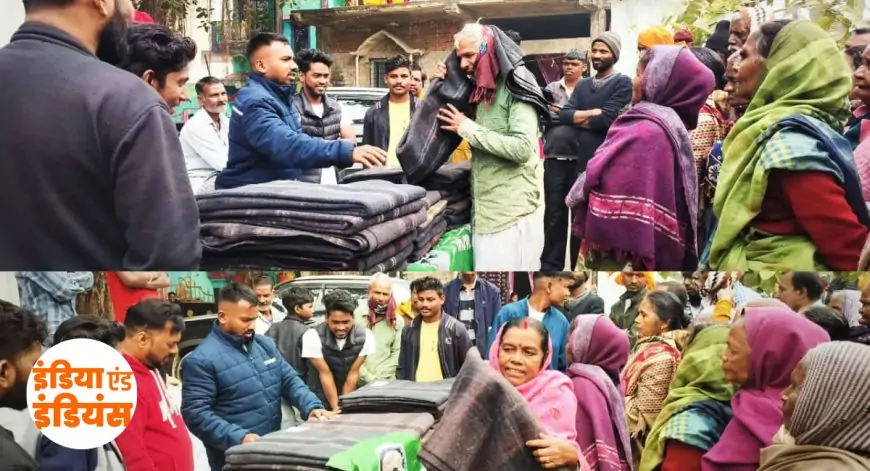 Jharkhand Blanket Distribution : सर्दी में बुजुर्गों के लिए कंबल वितरण. | Blanket Distribution