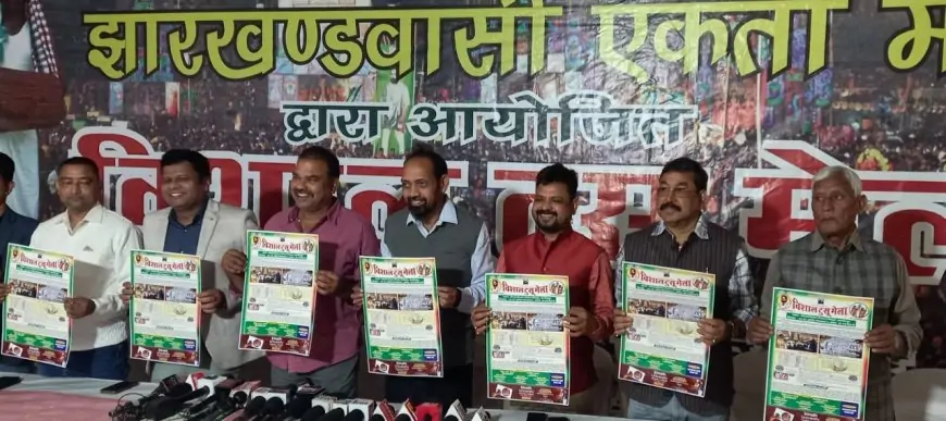 Jamshedpur Tusu Mela Events: विराट टुसू मेला 21 जनवरी को, जानिए किसे मिलेंगे बडे़ पुरस्कार और क्या हैं इस बार के खास आकर्षण!