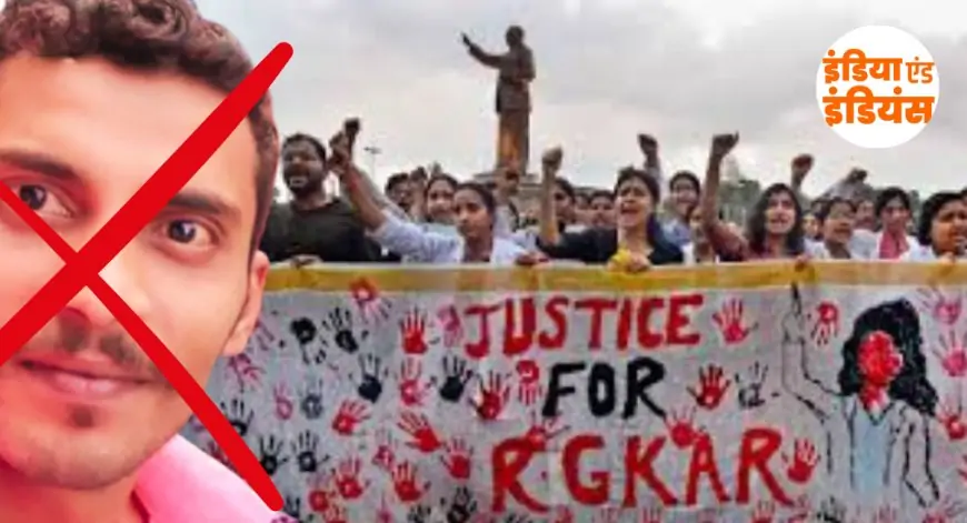 RG kar doctor rape case kolkata : आरजी कर मेडिकल कालेज में महिला डॉक्टर रेप मामले में आज कोर्ट सुनाएगा फैसला