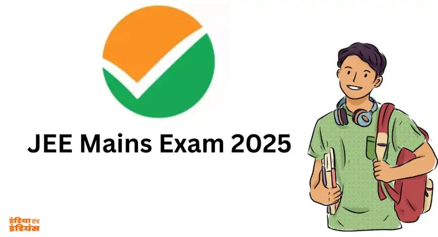 JEE Mains Exam 2025:रांची में 6 दिन के लिए निषेधाज्ञा लागू, छात्रों के लिए जरूरी जानकारी