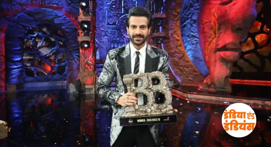 Bigg Boss Winner 18: बिग बॉस सीजन 18 के विजेता बने करणवीर मेहरा, जानिए कितनी मिली मनी प्राइस