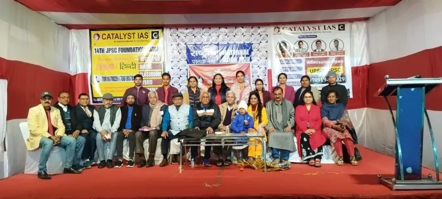 Ranchi Literary Event: चोंच भर बादल काव्य संग्रह का भव्य लोकार्पण