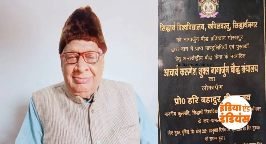 Legend Karunesh Shukla Passing : प्रो. करुणेश शुक्ल जी का निधन: भारतीय विद्या और संस्कृति के अद्वितीय संरक्षक को श्रद्धांजलि