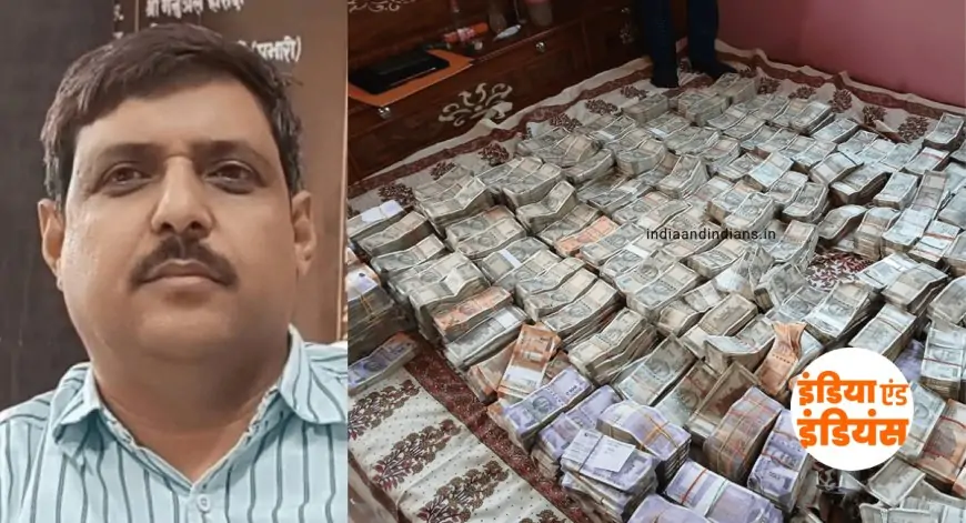 Education Black Money : बेतिया में शिक्षा अधिकारी के घर छापेमारी: क्या बिहार शिक्षा विभाग काले धन का गढ़ बन रहा है?