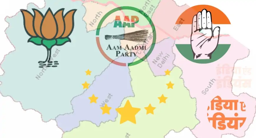 Delhi Election 2025 Latest News: नेता नहीं दिल्ली की जनता बना रही त्रिकोणीय मुकाबला, कौन किस पर भरी यहां जानिए