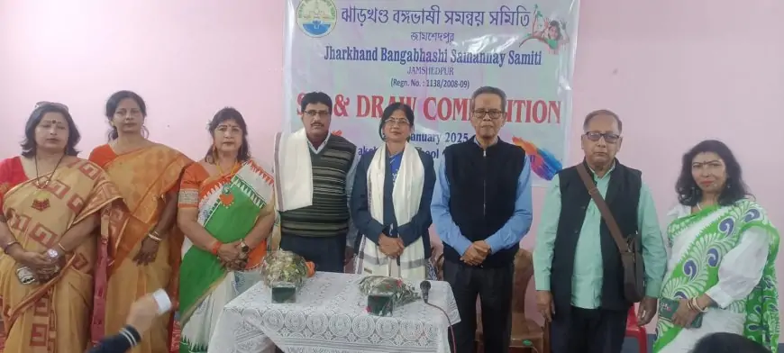 Jamshedpur Event: बंगभाषी समिति की रजत जयंती पर बच्चों की कला और अभिभावकों के ज्ञान का उत्सव!