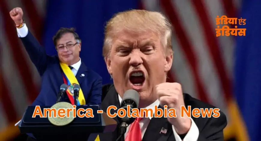 America - Colambia Breaking News : ट्रंप ने दिखाई सुपर पॉवर, फिर भी झुका ये देश, लौटाए अमेरिका के प्लेन