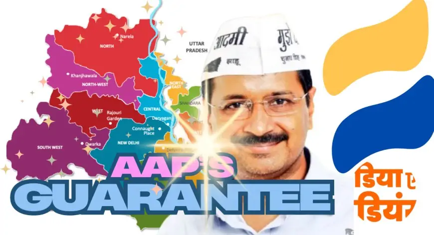 Arvind Kejriwal 15 Guarantee : आम आदमी पार्टी ने जारी किया घोषणा पत्र, महिलाओं को मिलेंगे 2100 रुपए, जानिए केजरीवाल की 15 गारंटी 