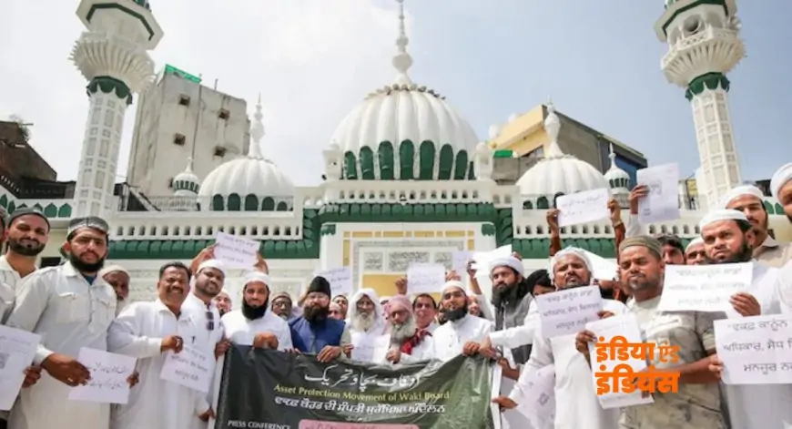 WAQF BOARD JPC: वक्फ बोर्ड संशोधन बिल को मिली जेपीसी की मंजूरी, 1 फरवरी को बजट के दौरान पेश होगी रिपोर्ट 