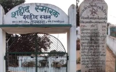 Tapkara Tribute: तपकारा गोलीकांड की बरसी पर खूंटी में श्रद्धांजलि सभा, शहीदों की याद में बंद रहेंगे पर्यटन स्थल