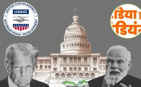 USAID Funding :ट्रंप प्रशासन के फैसले से भारत को बड़ा झटका! USAID की आर्थिक सहायता पर संकट