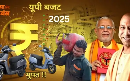 UP BUDGET 2025: योगी सरकार ने विधानसभा में पेश किया बजट, स्कूटी से लेकर सिलेंडर मिलेगा मुफ्त, किसानों को मिली ये सौगात